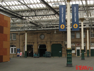 Место встречи на вокзале в Эдинбурге